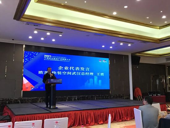 2022第二屆武漢整裝家居及門窗展服務啟動大會圓滿召開!_4