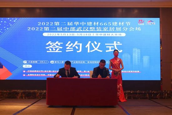 2022第二屆武漢整裝家居及門窗展服務啟動大會圓滿召開!_8