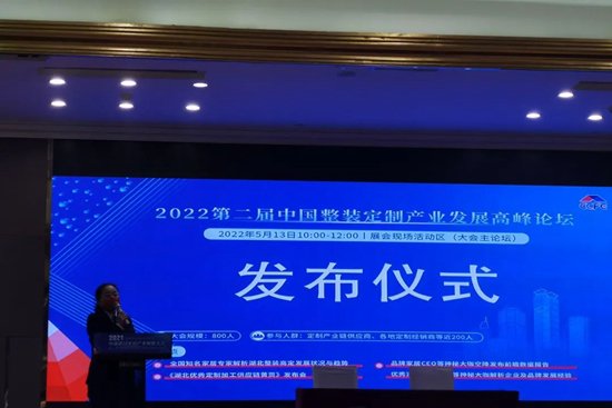 2022第二屆武漢整裝家居及門窗展服務啟動大會圓滿召開!_9