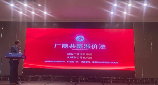 2022第二屆武漢整裝家居及門窗展服務啟動大會圓滿召開!_10