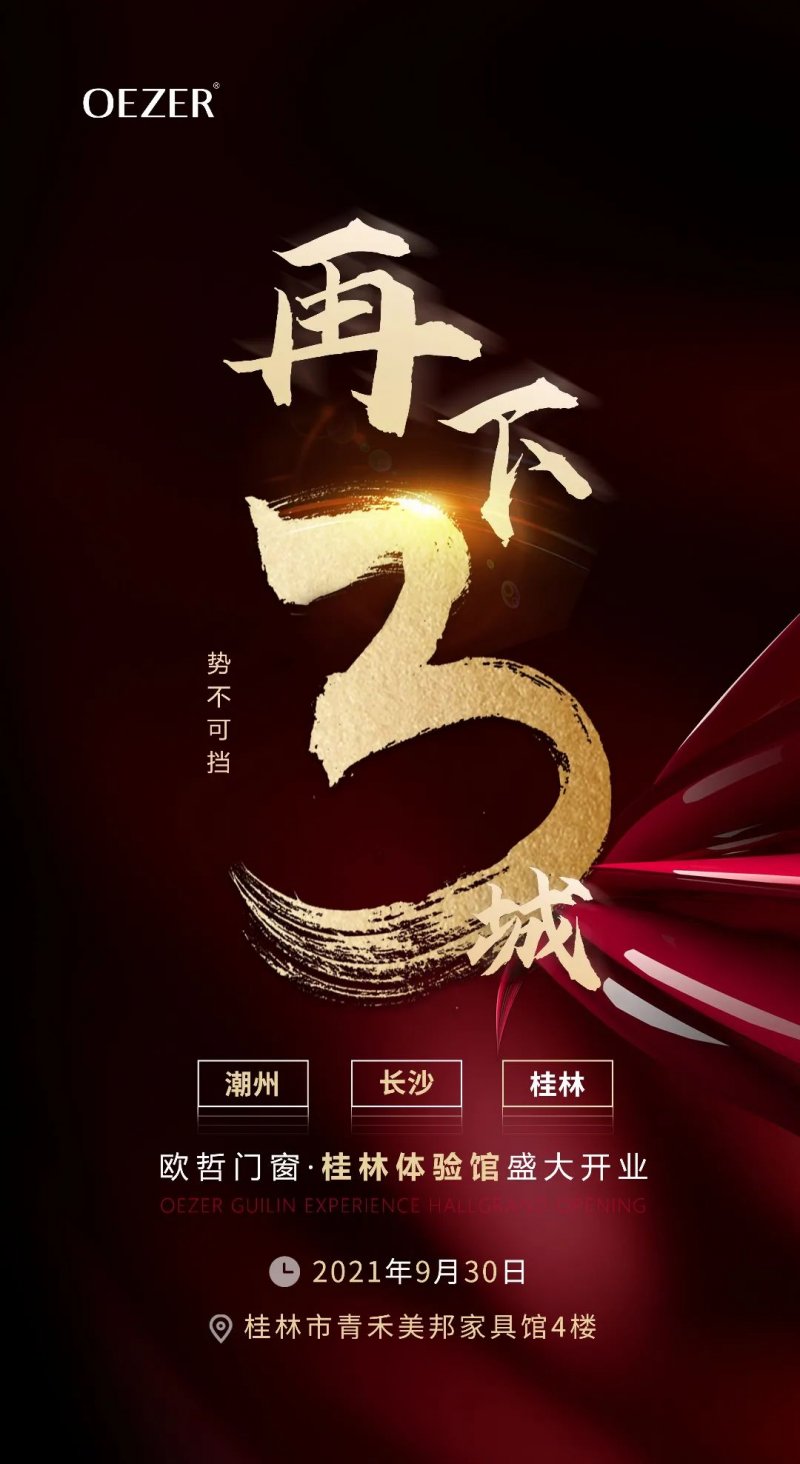 正在起飛的門窗產業,經銷商如何抓住這輪機會?_2